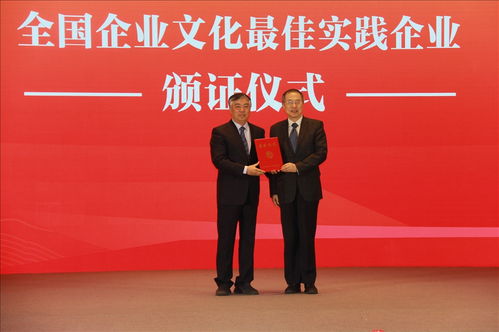 产业金融双轮驱动，陕投集团荣获全国企业文化最佳实践企业