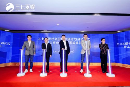 三七互娱携手芜湖 5亿注资助推共同富裕与文化产业腾飞