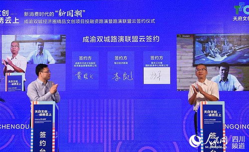 成都青羊区 文化产业投融资喜结硕果，签约资金近24亿元注入文创新动能