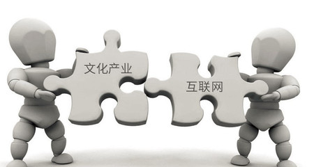 互联网文化产业市场究竟多大 峰火文创大会群英解读_文化_网